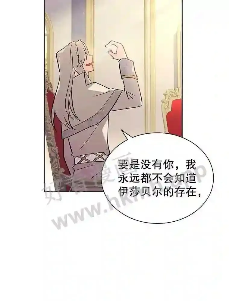 19.阴谋浮现 第70页