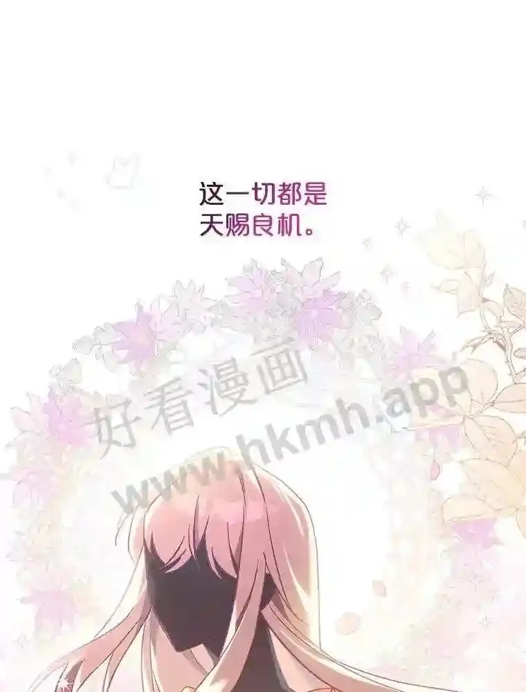 19.阴谋浮现 第72页