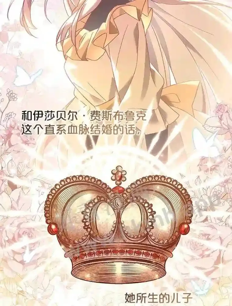 19.阴谋浮现 第73页