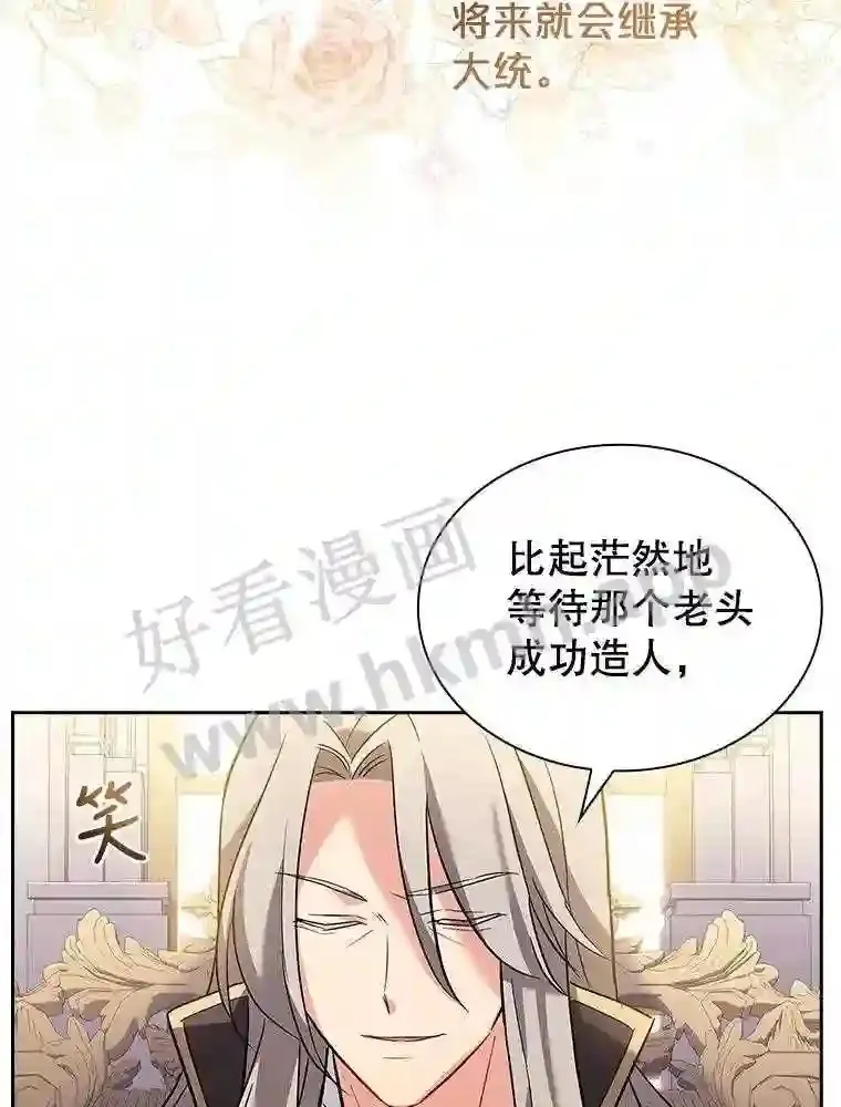 19.阴谋浮现 第74页