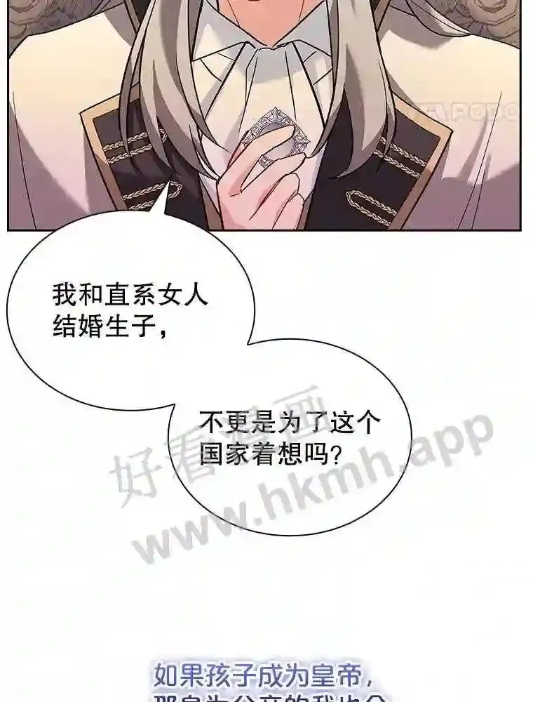 19.阴谋浮现 第75页