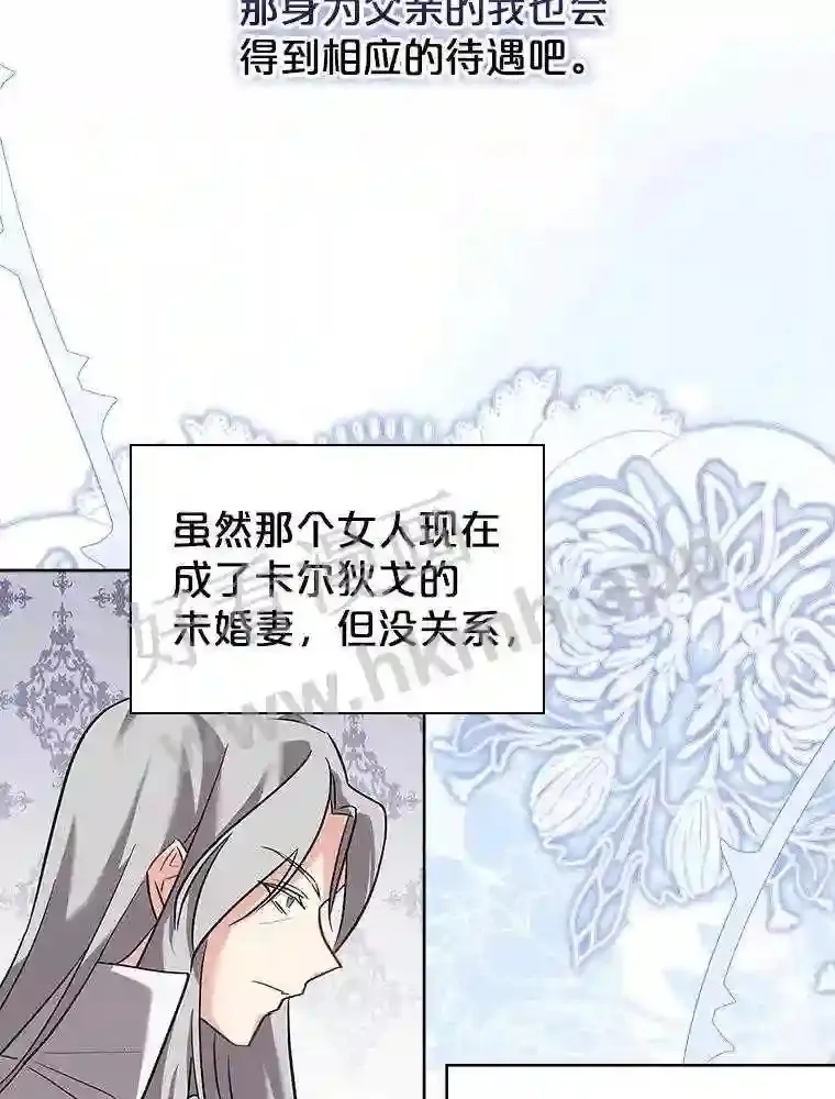 19.阴谋浮现 第76页