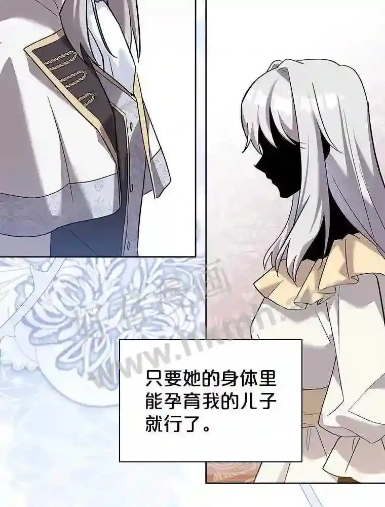 19.阴谋浮现 第77页
