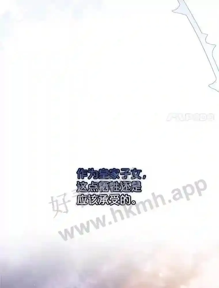 19.阴谋浮现 第78页