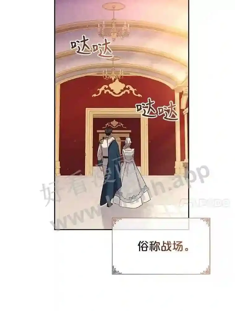 19.阴谋浮现 第81页