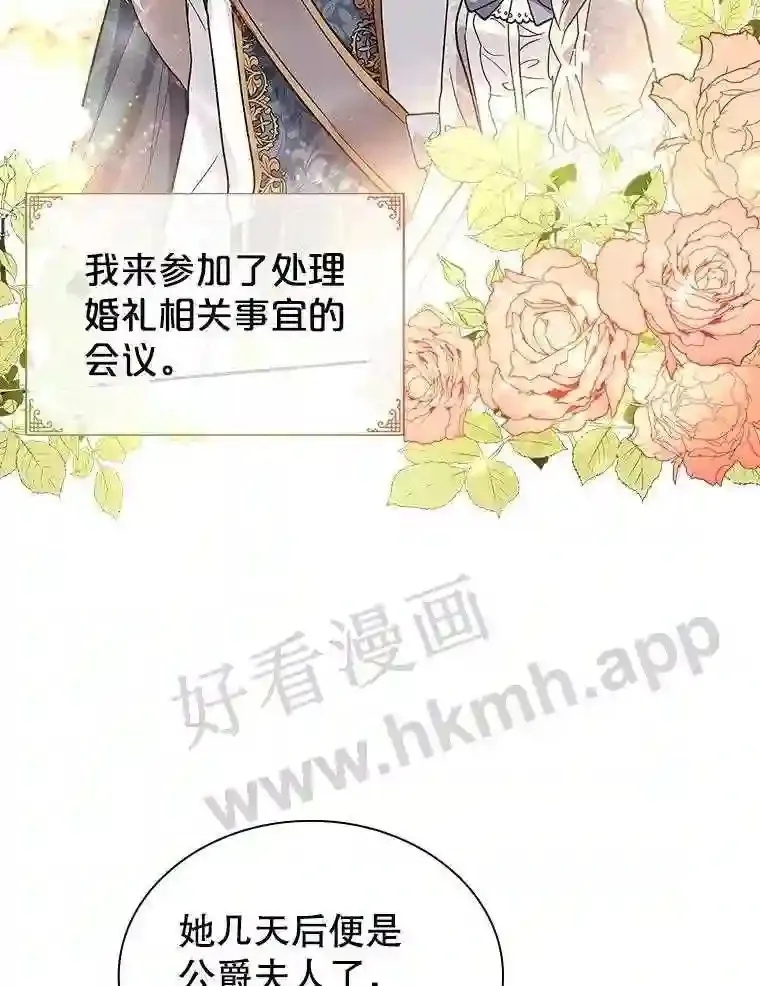 19.阴谋浮现 第83页