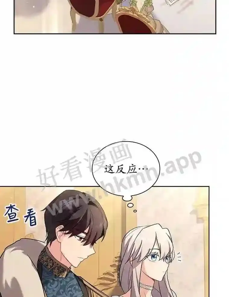 19.阴谋浮现 第85页