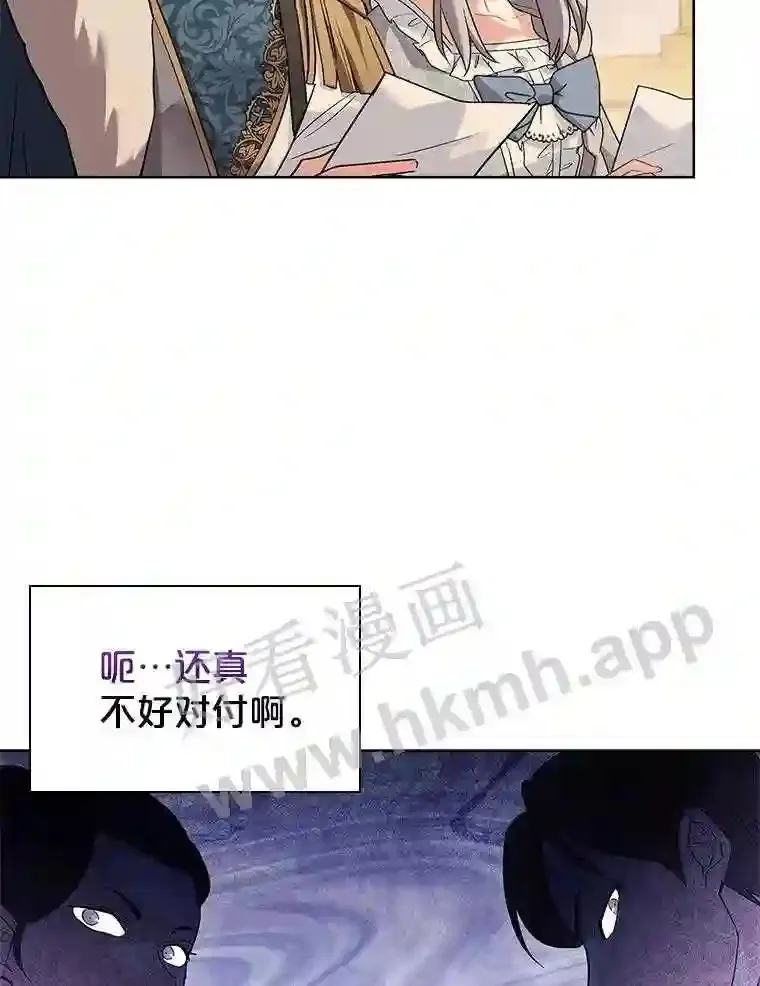 19.阴谋浮现 第86页