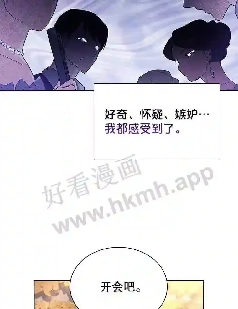 19.阴谋浮现 第87页