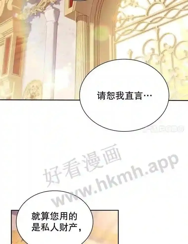 19.阴谋浮现 第91页