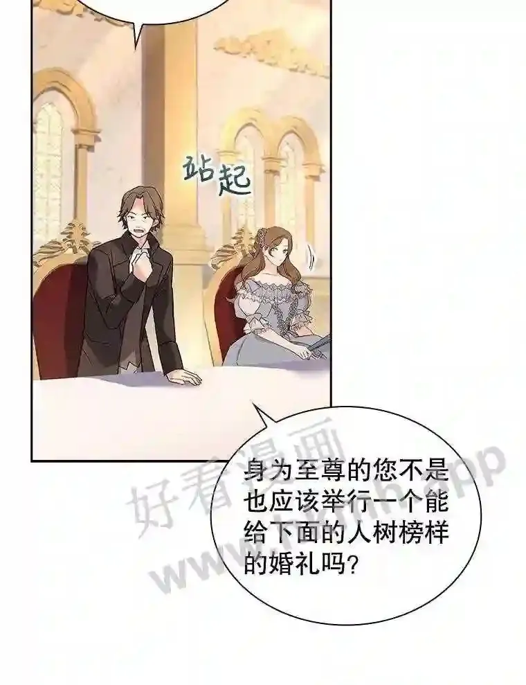 19.阴谋浮现 第92页