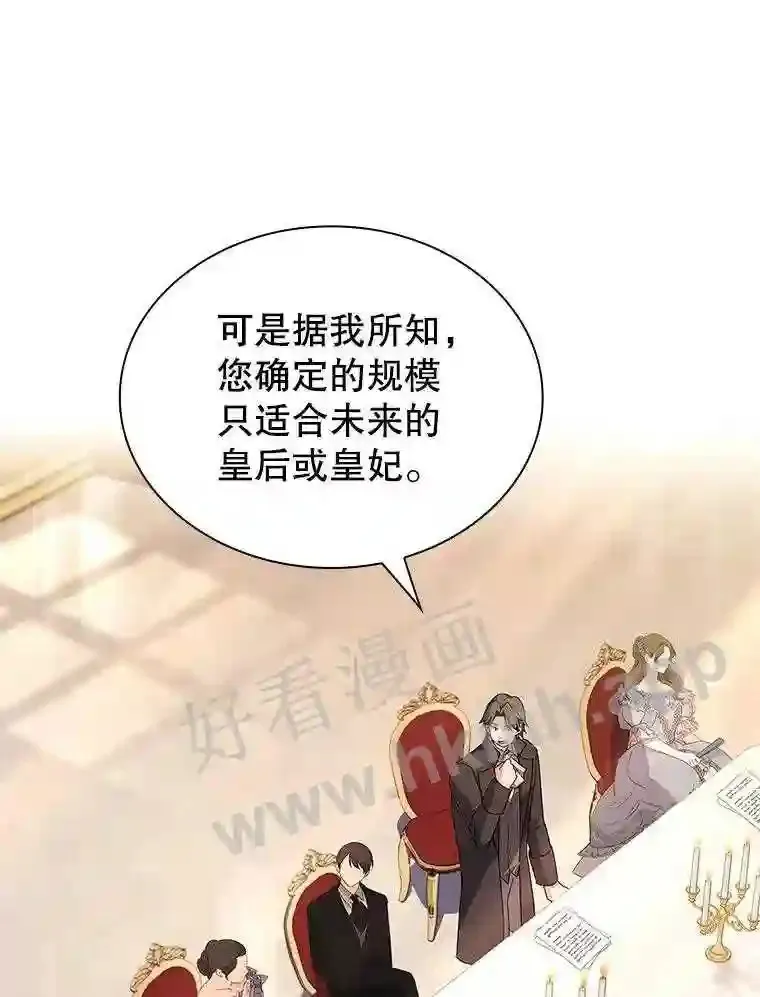 19.阴谋浮现 第93页