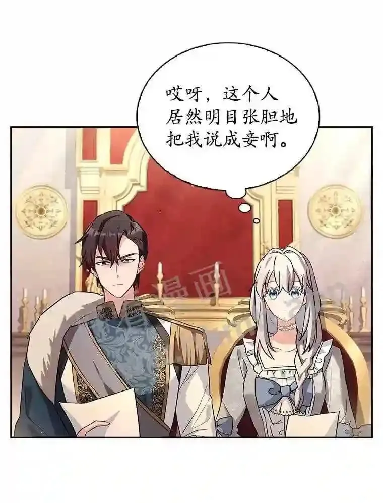 19.阴谋浮现 第95页