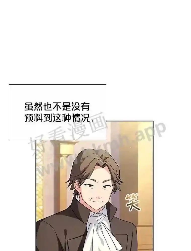 19.阴谋浮现 第96页