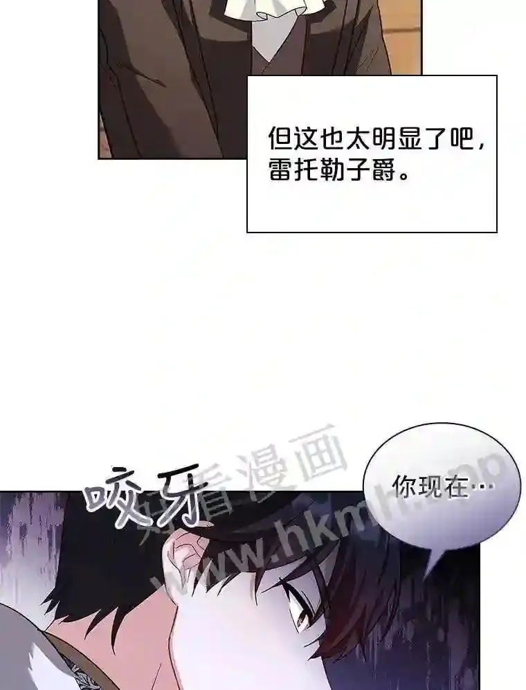 19.阴谋浮现 第97页