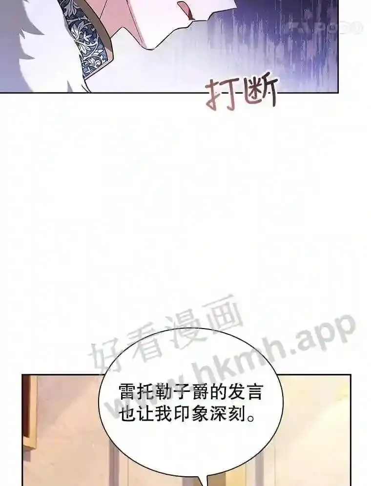 19.阴谋浮现 第98页