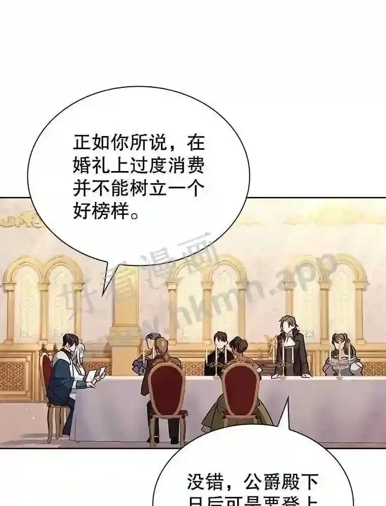 19.阴谋浮现 第100页
