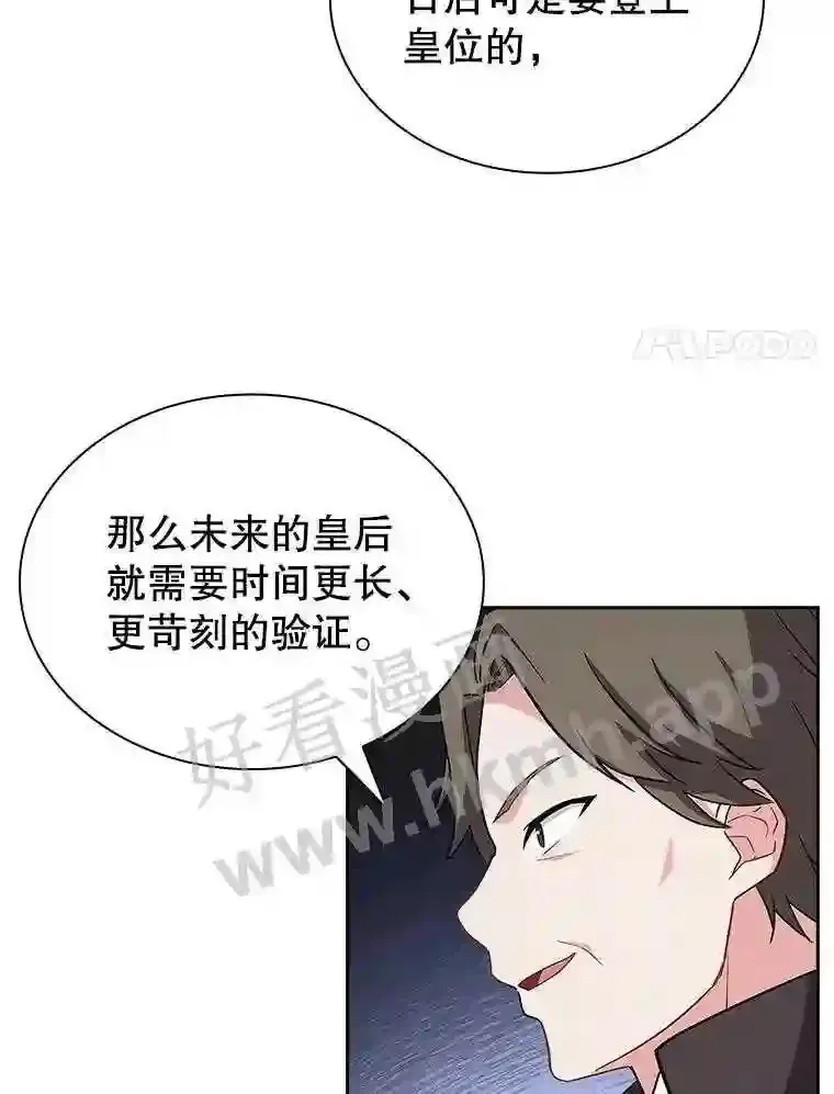 19.阴谋浮现 第101页