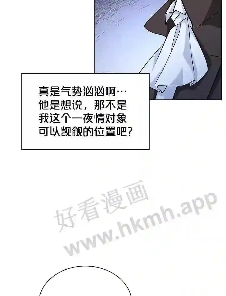 19.阴谋浮现 第102页