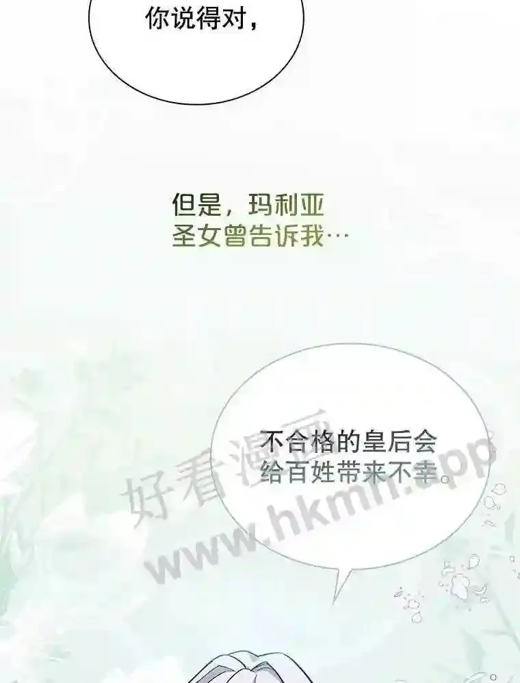 19.阴谋浮现 第103页