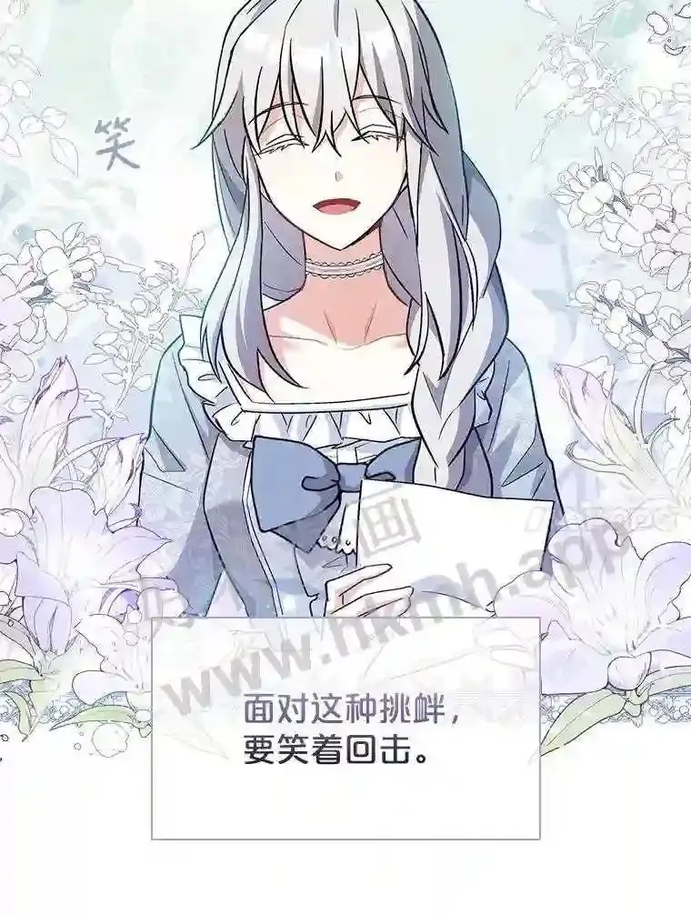 19.阴谋浮现 第104页