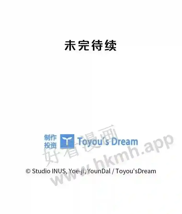 19.阴谋浮现 第105页