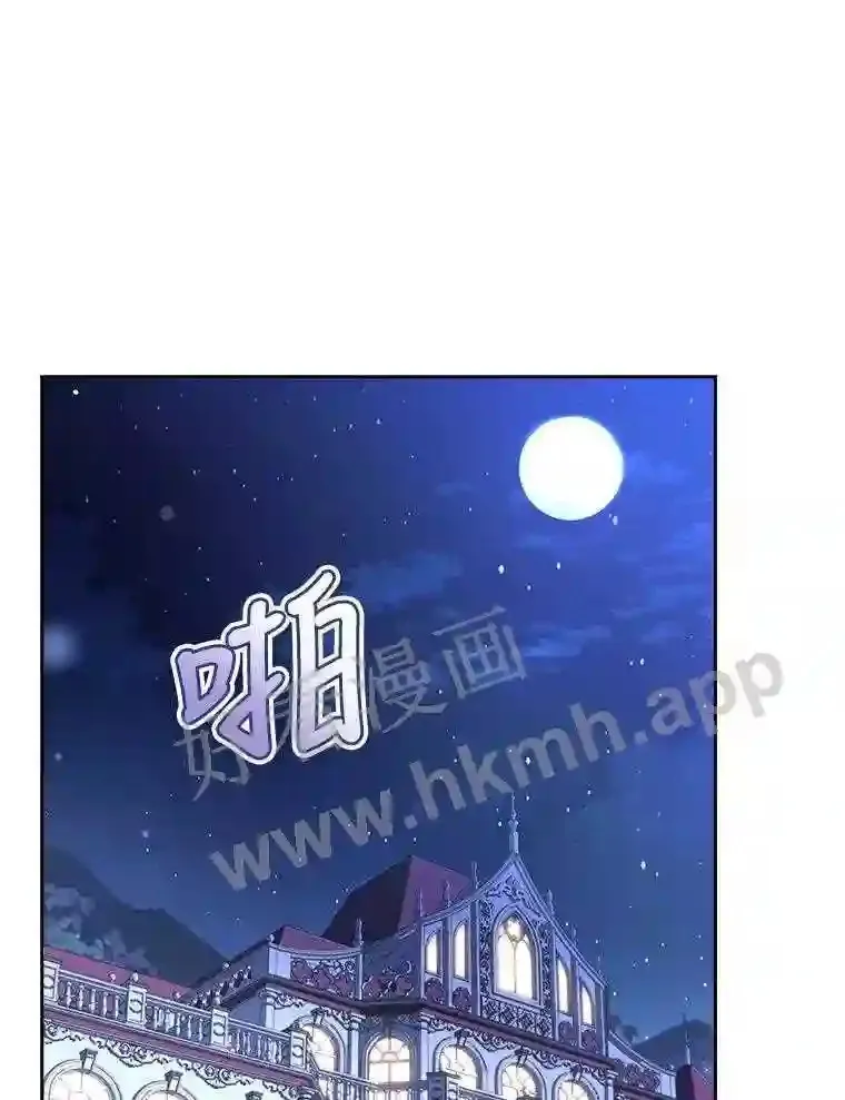 19.阴谋浮现 第106页