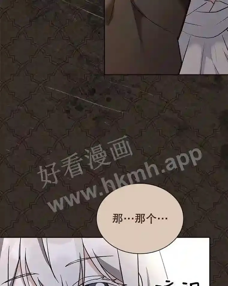 20.“野鬼” 第11页