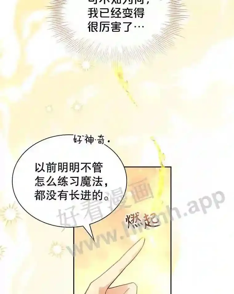 20.“野鬼” 第20页