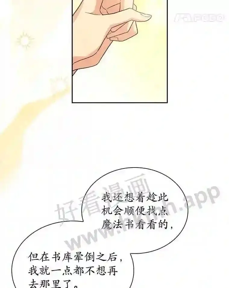 20.“野鬼” 第21页