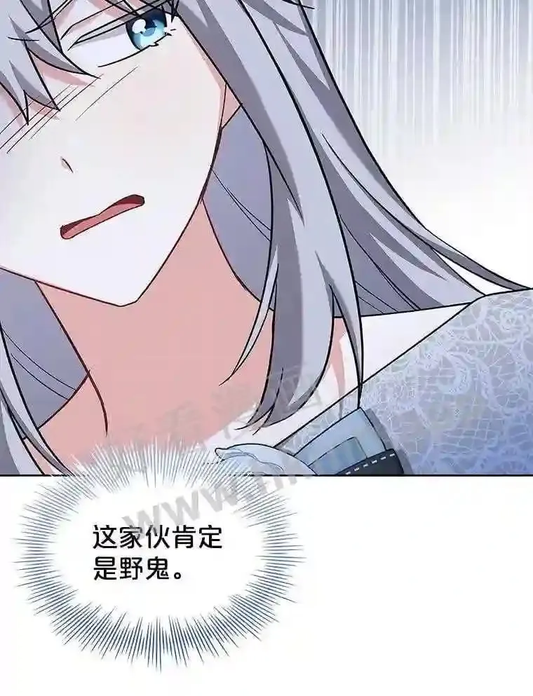 20.“野鬼” 第57页