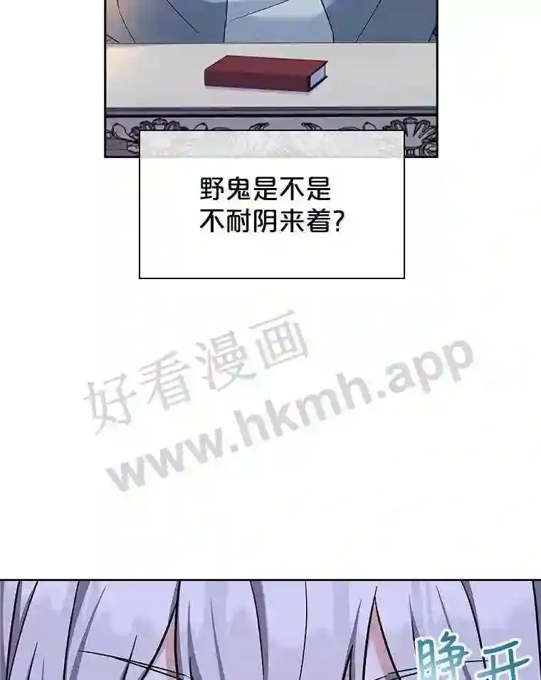20.“野鬼” 第60页