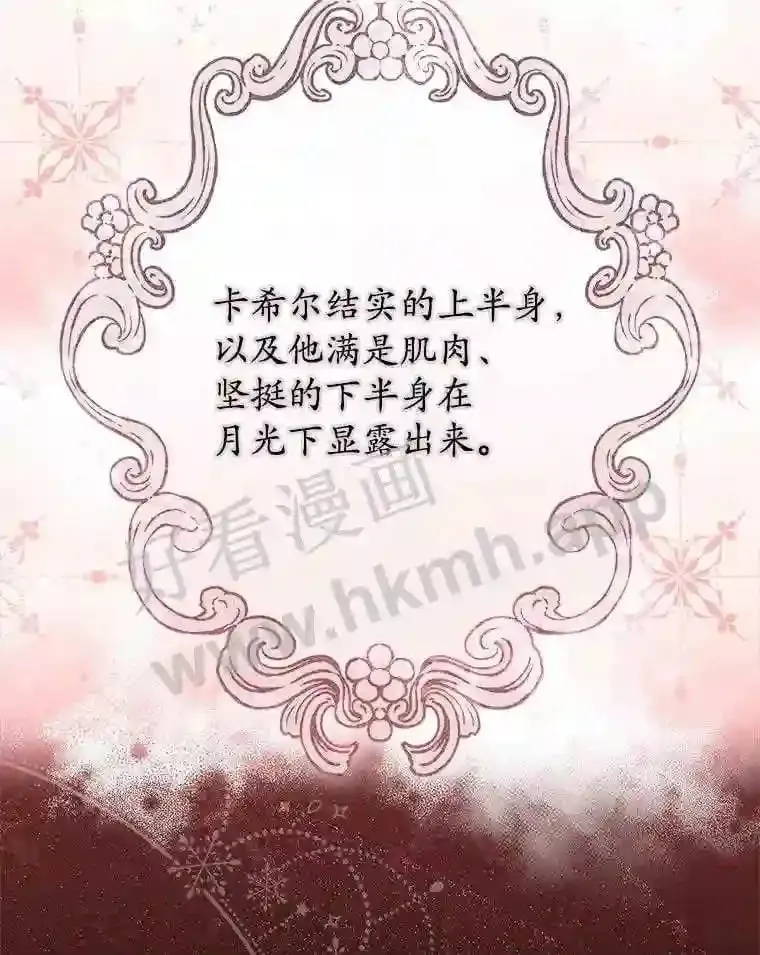 20.“野鬼” 第63页