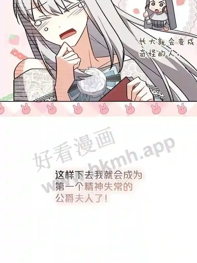 20.“野鬼” 第74页