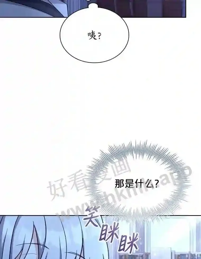 20.“野鬼” 第87页