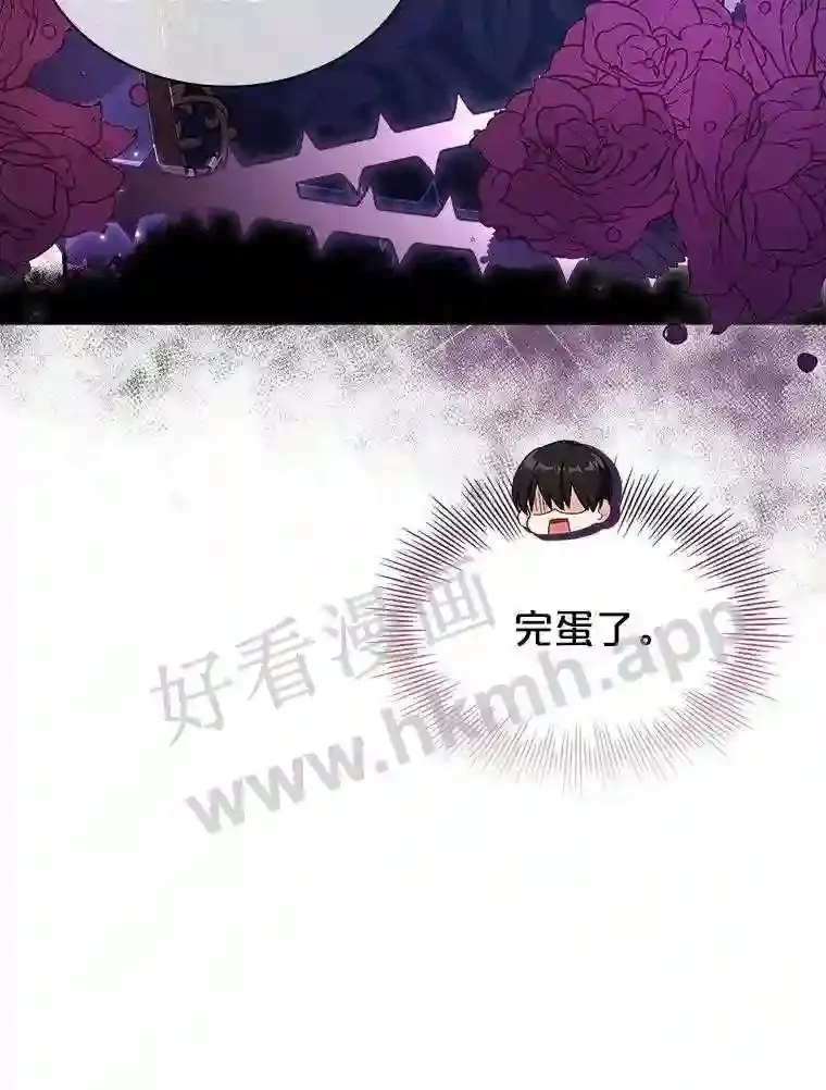 20.“野鬼” 第105页