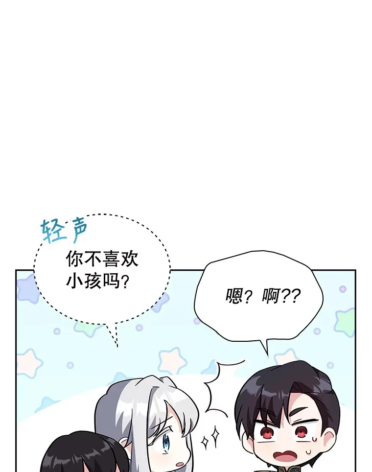 21.专属女神 第8页