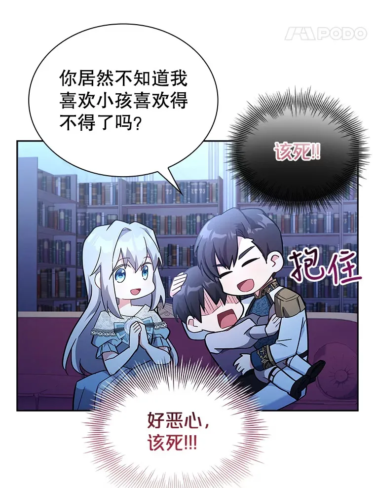 21.专属女神 第11页