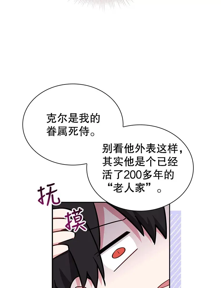 21.专属女神 第12页