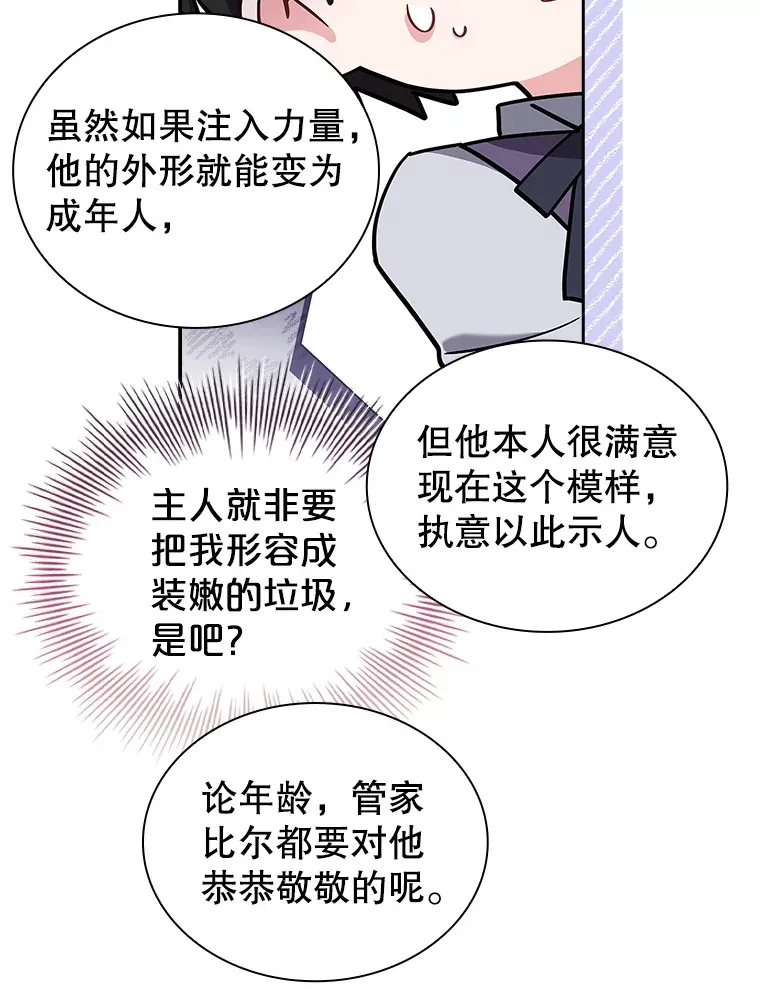 21.专属女神 第13页