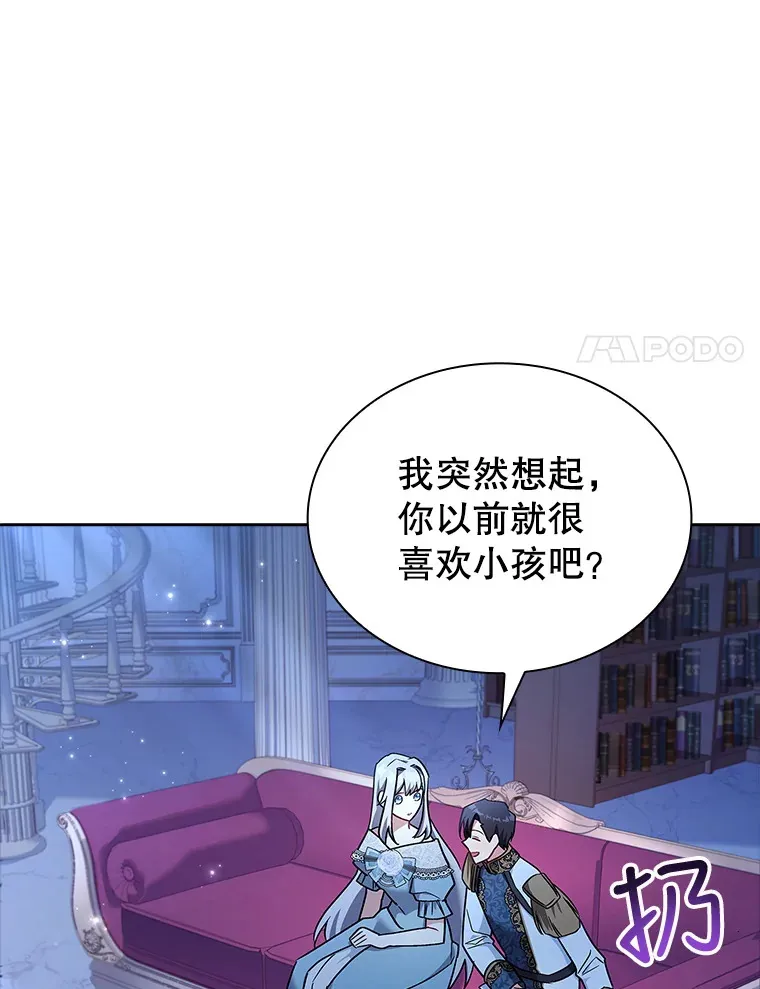 21.专属女神 第14页