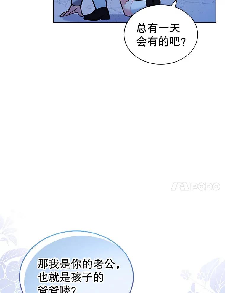 21.专属女神 第17页