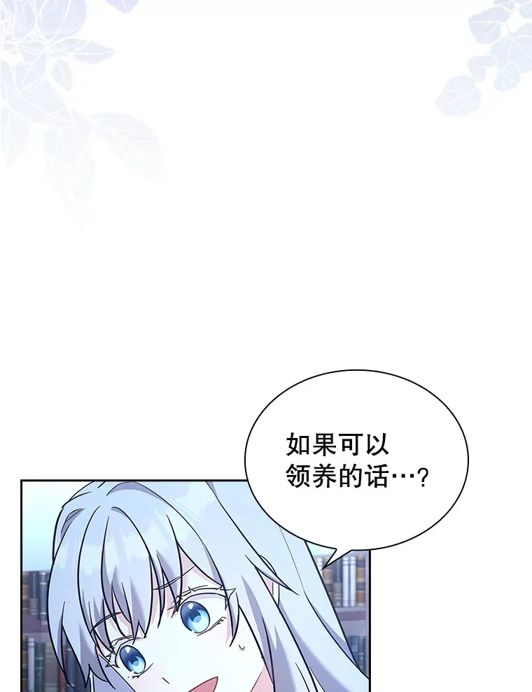 21.专属女神 第19页