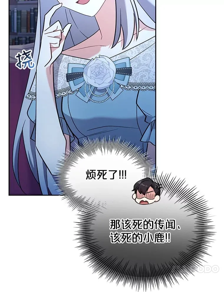 21.专属女神 第20页