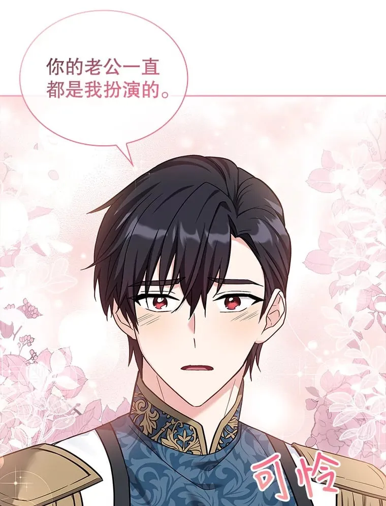 21.专属女神 第22页