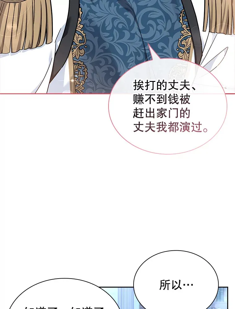 21.专属女神 第23页