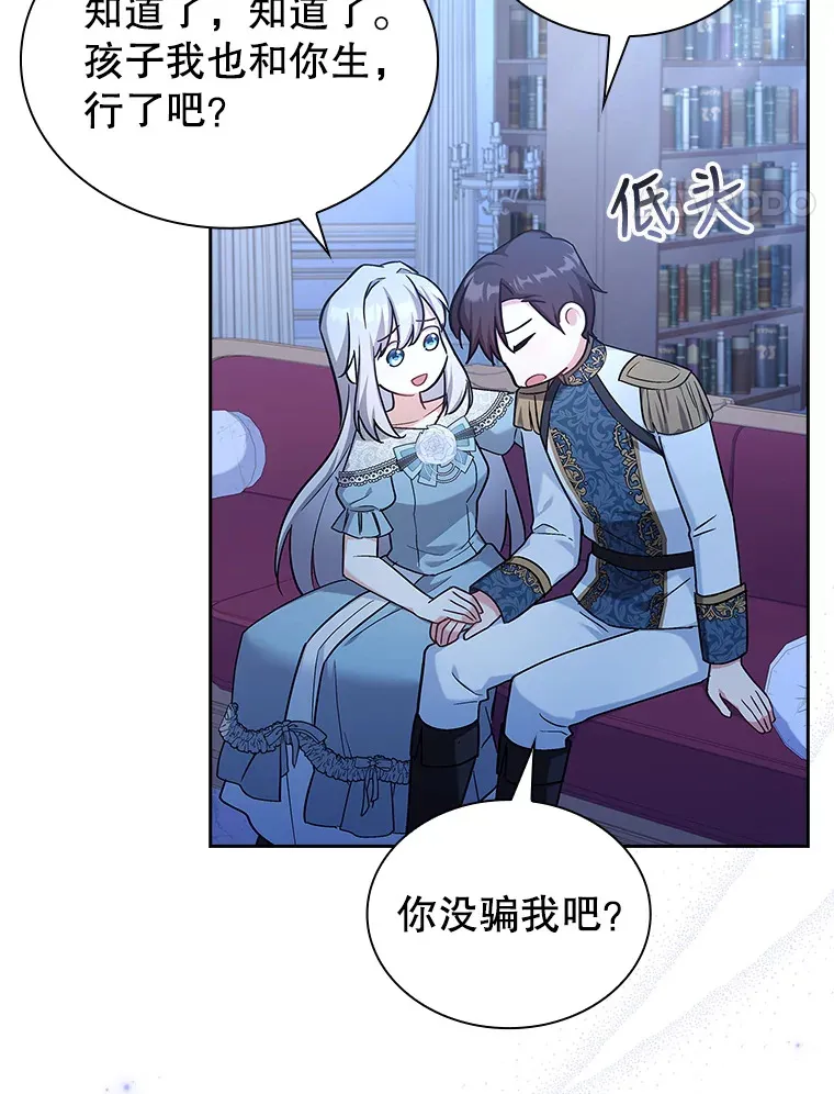 21.专属女神 第24页