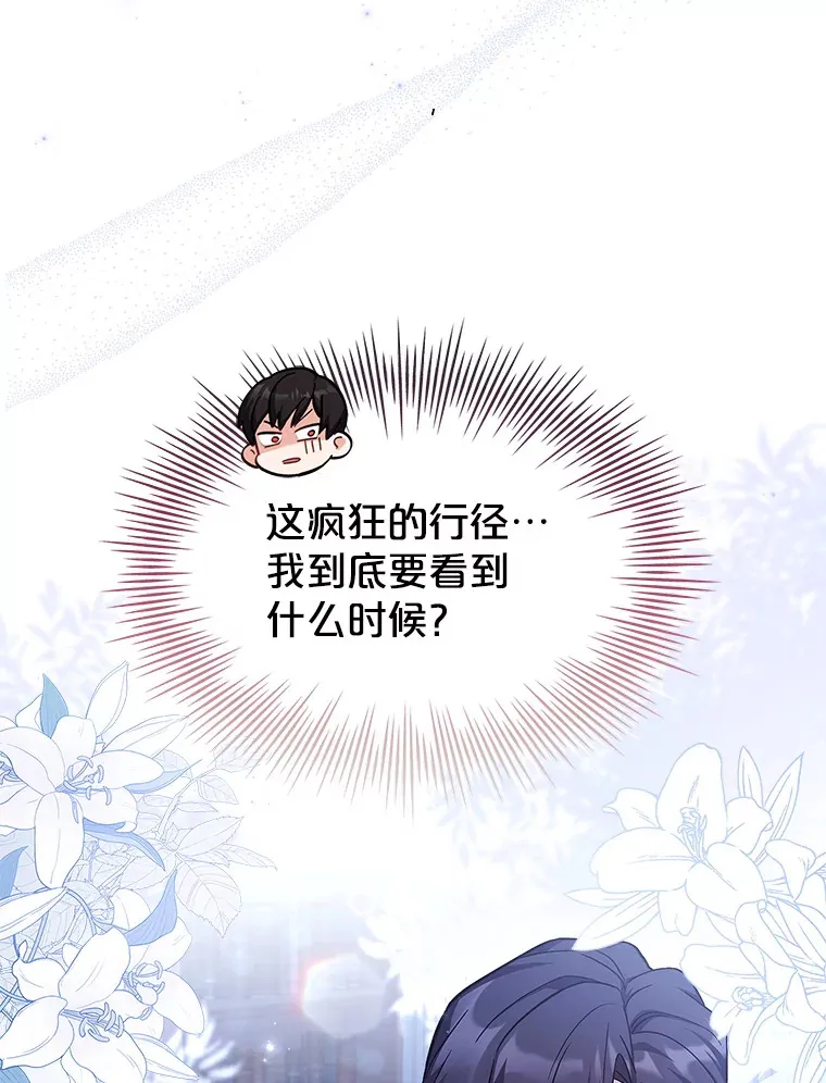 21.专属女神 第25页