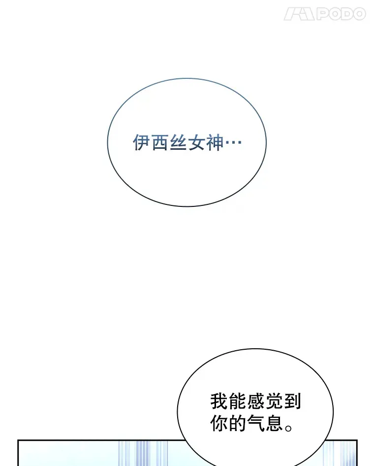 21.专属女神 第35页