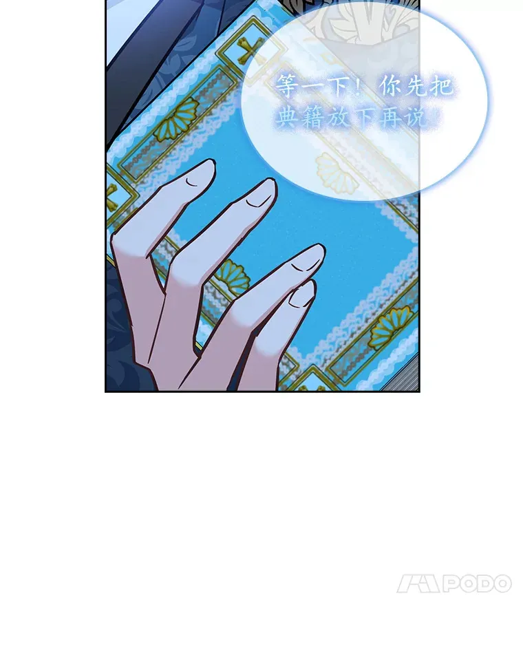 21.专属女神 第41页